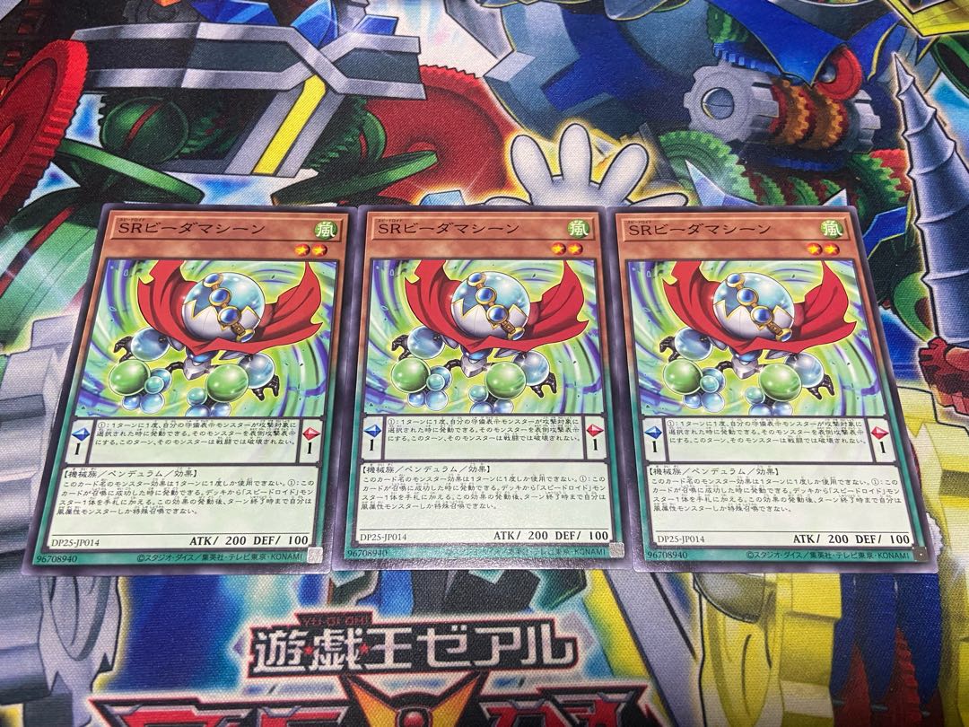 Y-1932 Speedroid Marble Machine Normal JP014