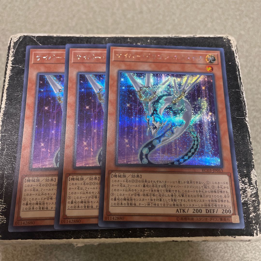 set of three Cyber Dragon Nachster Secret Rare JP015
