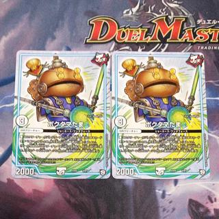 ポクタマたま 2/87 1枚