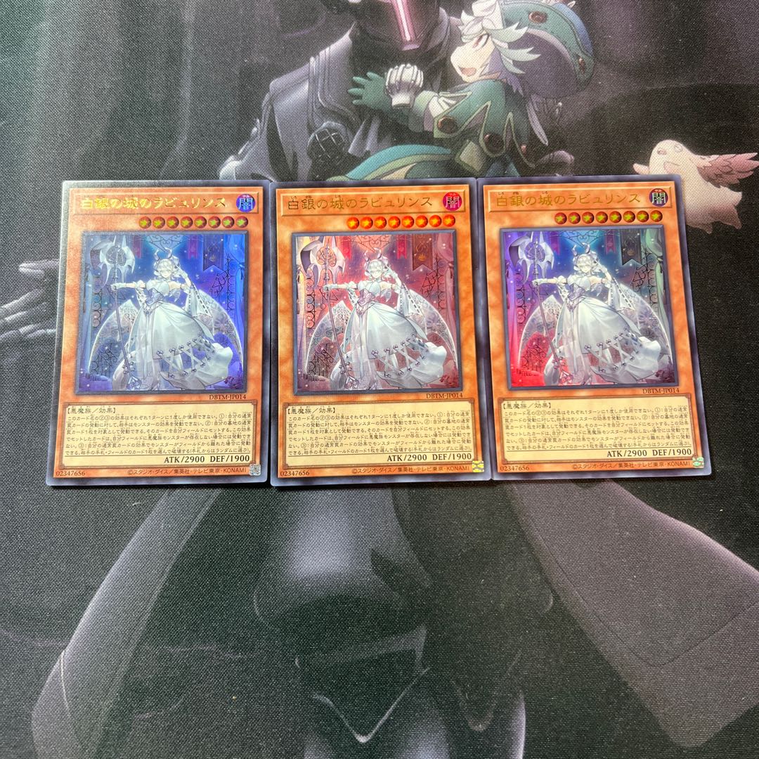 Labyrinth of the White Silver Castle Ultra Rare A-41