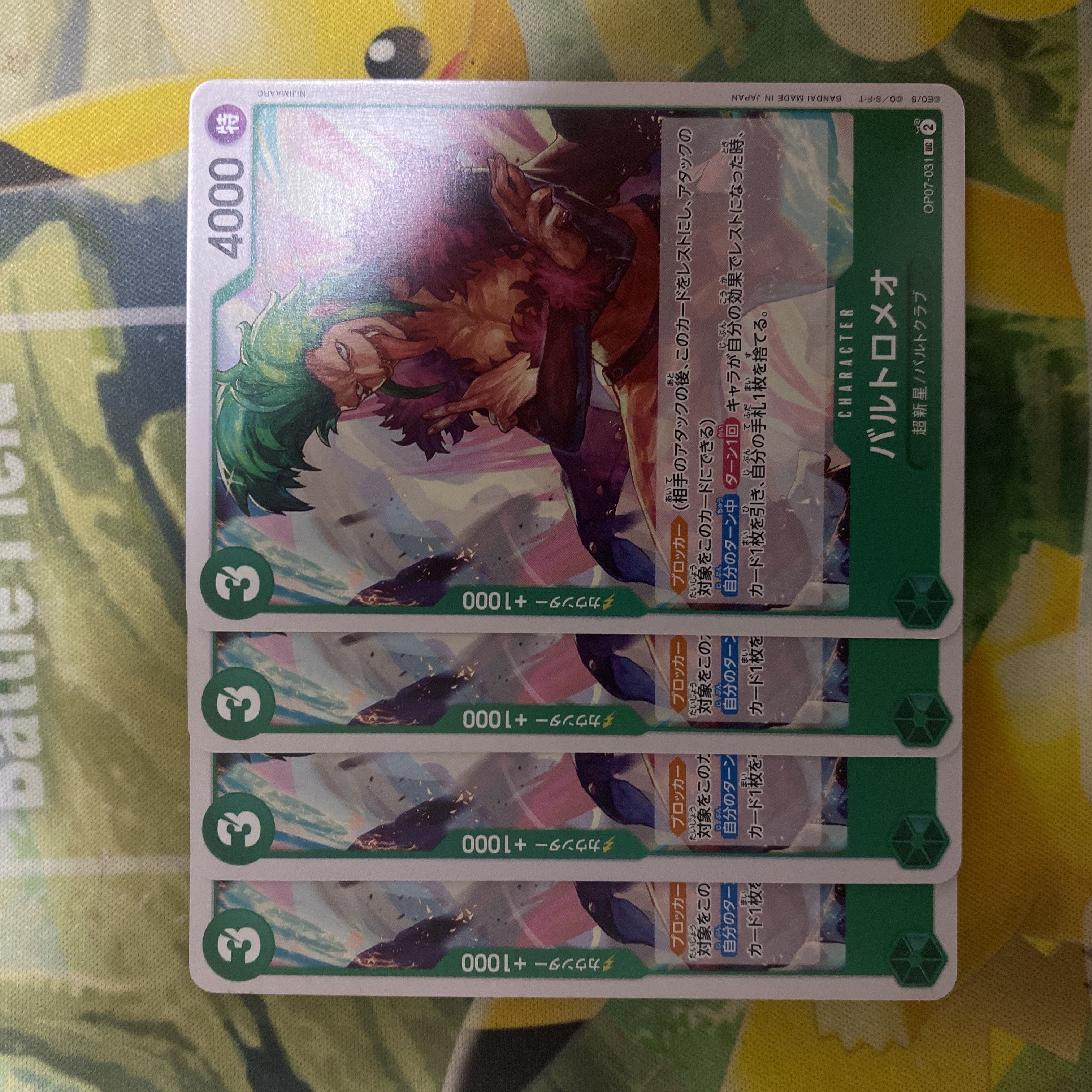 ワンピースカードゲーム　バルトロメオ　OP07 4枚 4枚