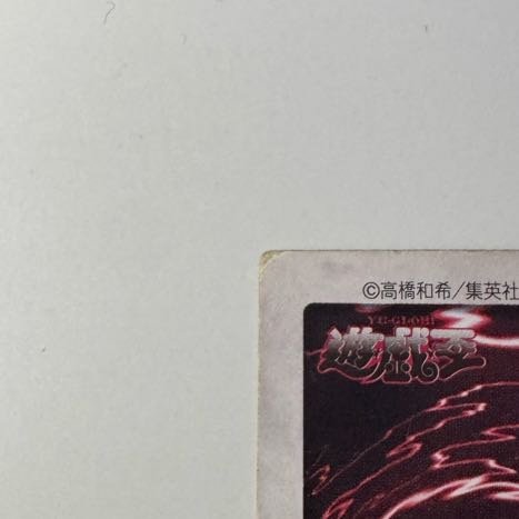 鑑定品 PSA 7 8 9 連番 セット　ブラックデーモンズドラゴン　バンダイ ブラックデーモンズドラゴン PSA9 遊戯王初期 - メルカリ