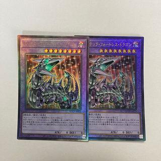 キメラテック・フォートレス・ドラゴン アルティメットレア QCCP-JP022