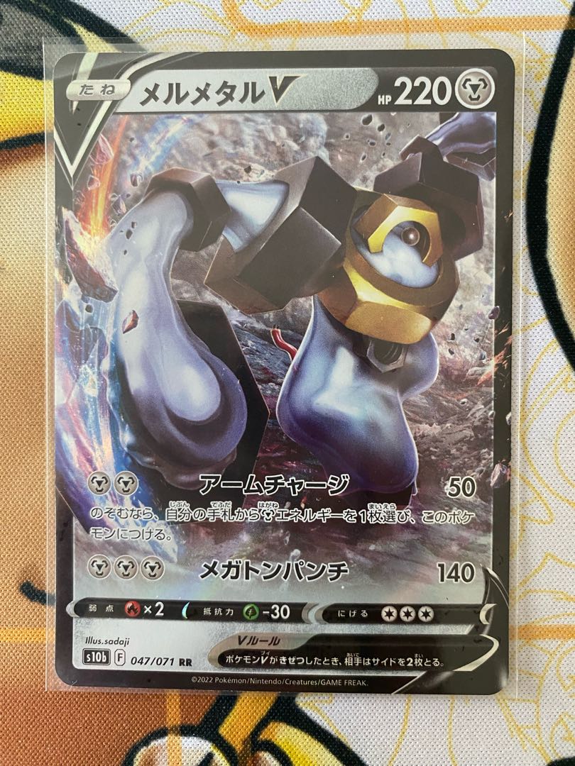 Pokémon Card MelmetalV RR RRR 1枚