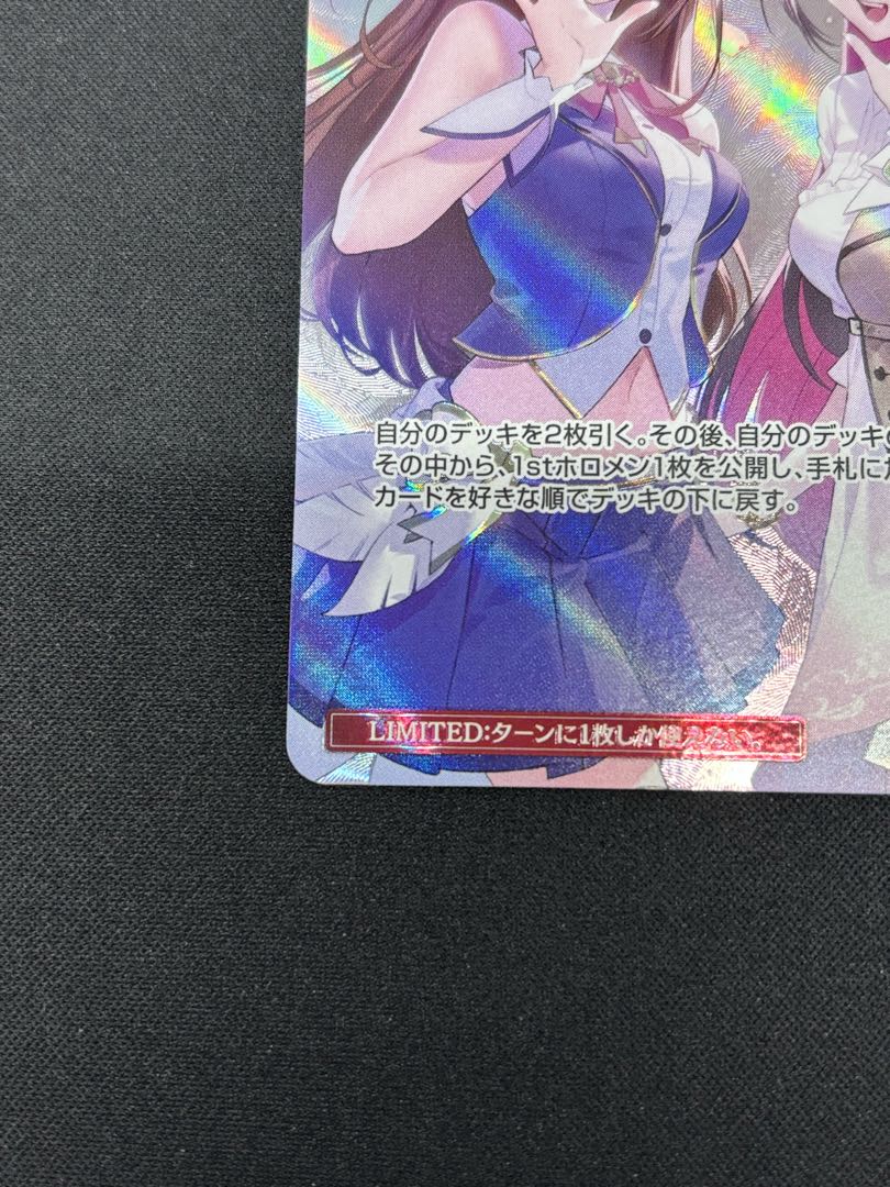 SorAZセレブレーション　［SR］ ｛hBP05-080｝　ホロカ　ホロライブカード