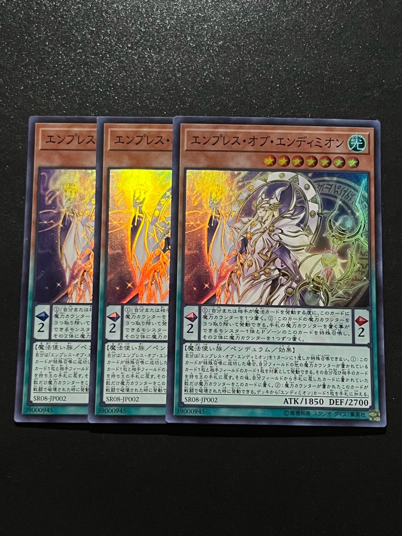 遊戯王スタジオ 3枚 エンプレス・オブ・エンディミオン スーパーレア JP002