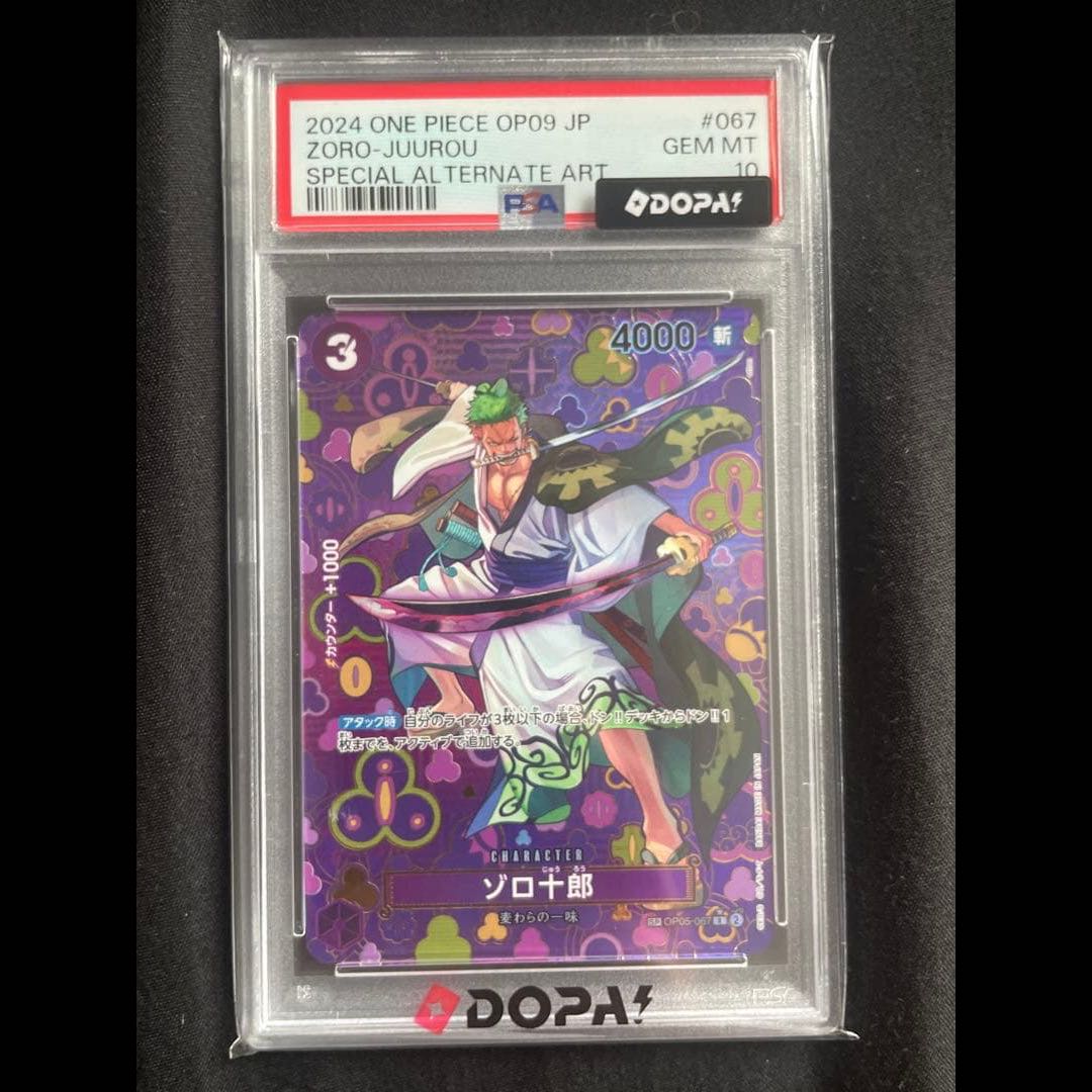 PSA10 ゾロ十郎 ワンピースカードゲーム OP09 1枚