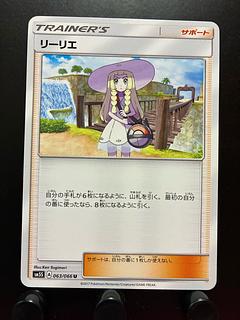 Rakurakudo] Pokeka Lillie