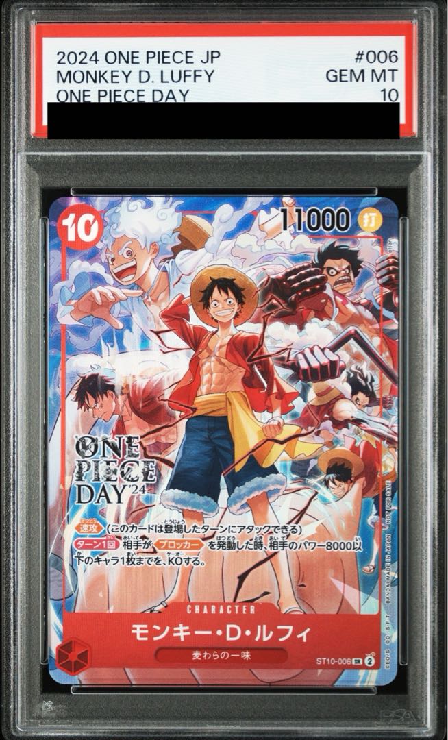PSA10] Monkey D. Luffy (illustration: otton) SR Opened PROMO ST10-006 1枚