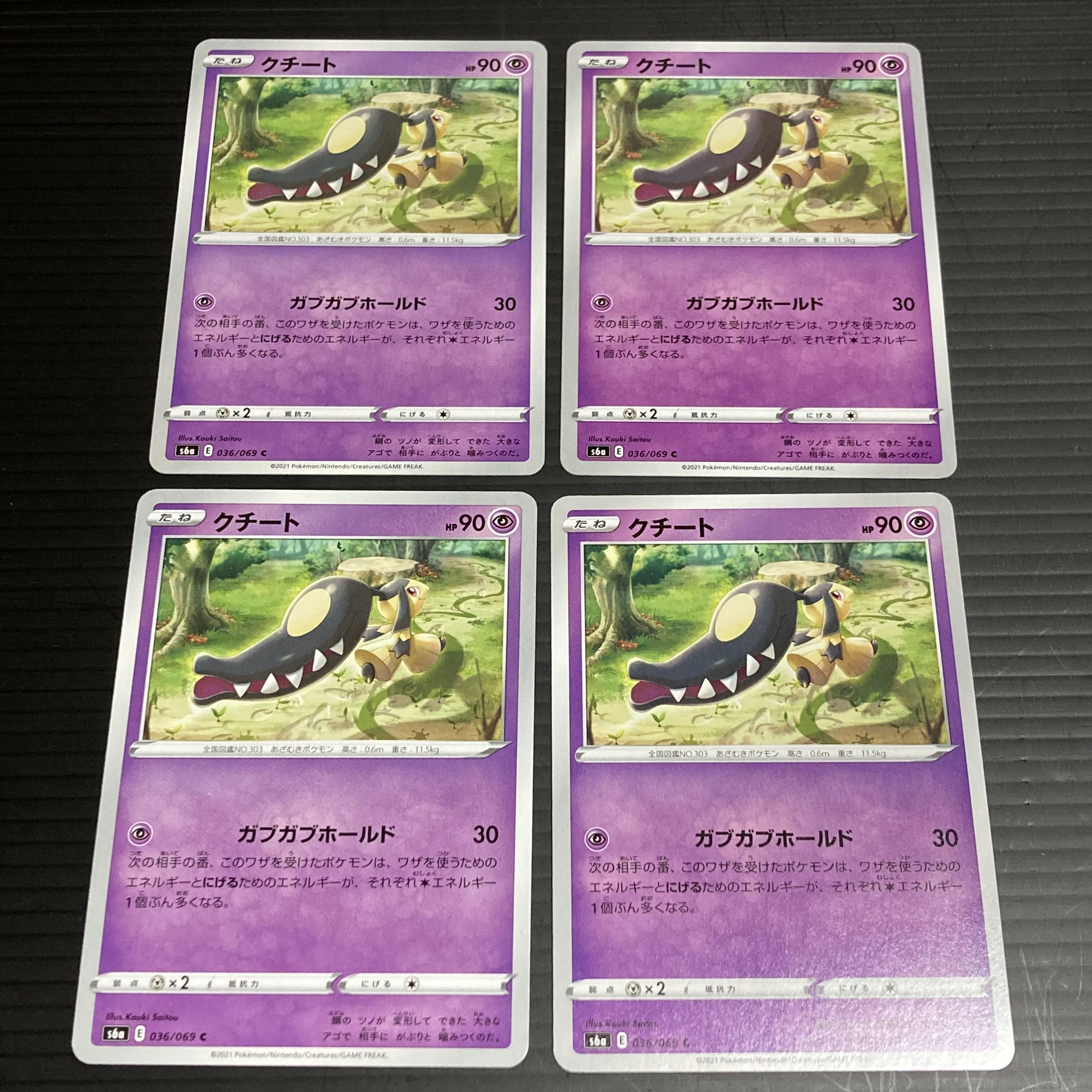 PC Mawile (036/069) Common, set of 4, 2