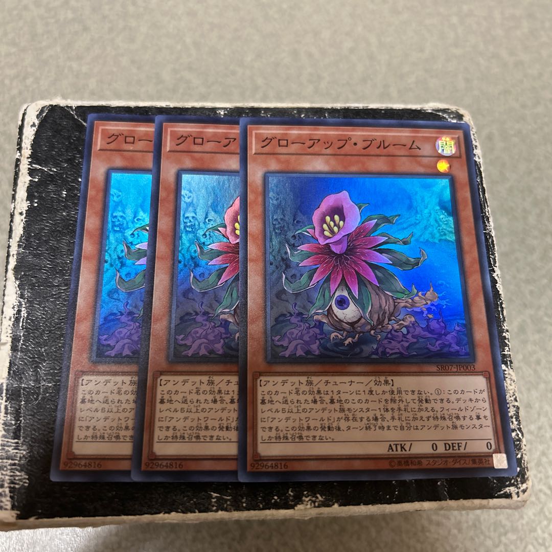 Glow-Up Bloom Super Rare JP003 3枚