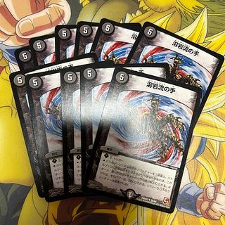 溶岩流の手 U 26/54