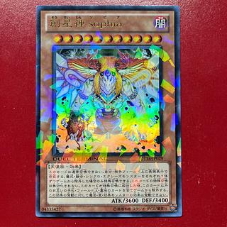 Axq. Sophia, Goddess of Rebirth Ultra Rare JP029 1枚