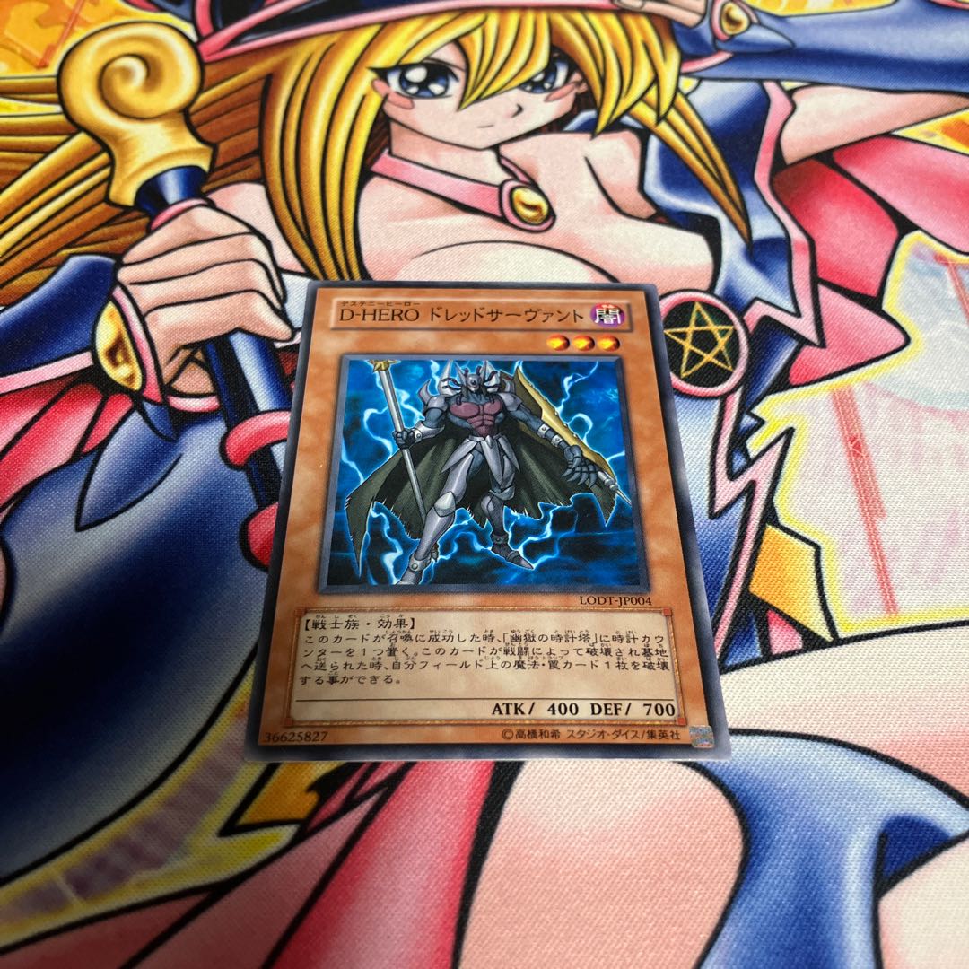 Destiny HERO - Dread Servant Normal JP004 1枚