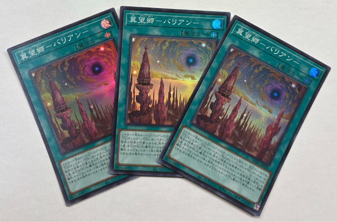 Jizougo - Varian - Super Rare 3-card set 3枚