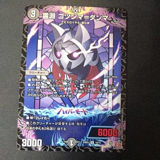 霊淵 ゴツンマ=ダンマ」の激安通販 | magi