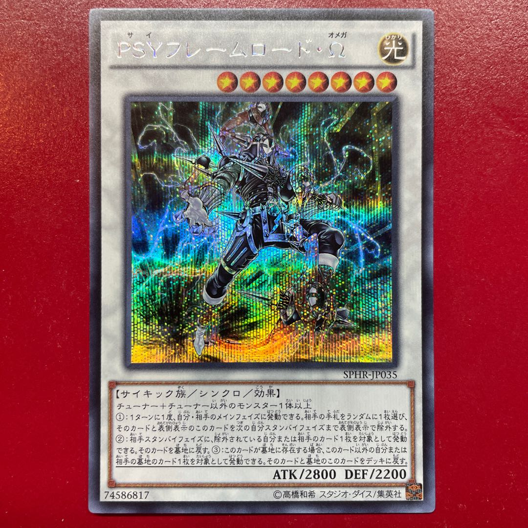 Jm. PSY-Framelord Omega Secret Rare JP035