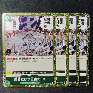 Only the Winner is Justified 4 cards Green One Piece Card Mahoko