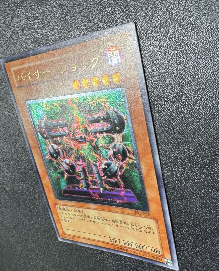 Vicer Shock/Darkness Demon Tribe/Yu-Gi-Oh Cards/Relief 1枚