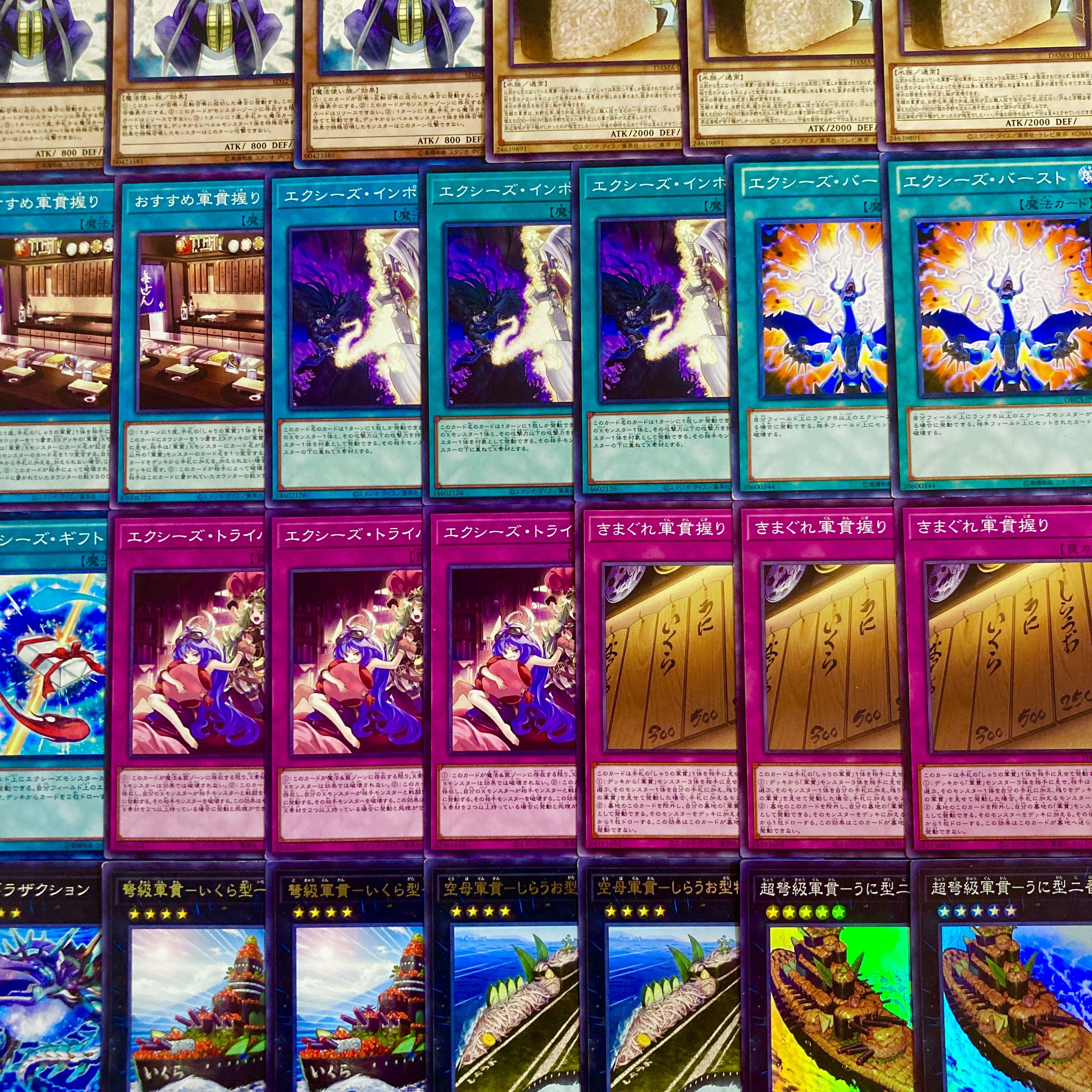 Yu-Gi-Oh [Psychic Authentic Construction! 40 Gunganuki Deck 1枚