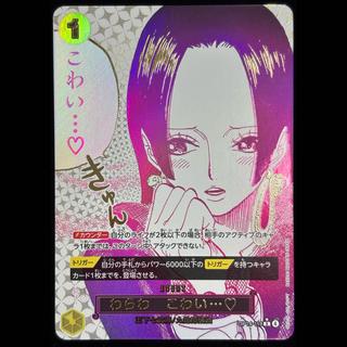 I'm scared... (Parallel) P-R OP14-118 1枚