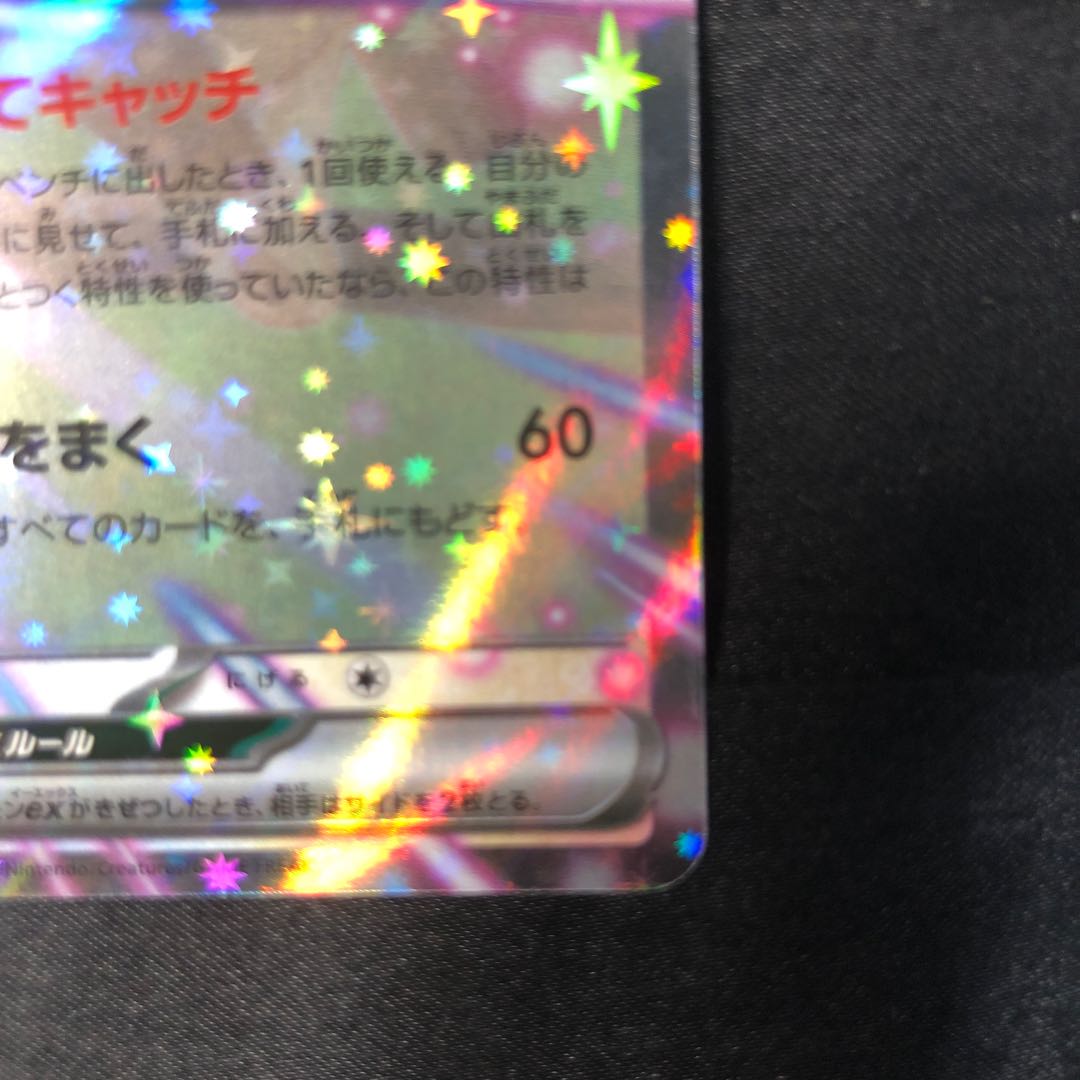 Meowthex RR 061/080 1枚