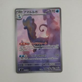 @1 @1 Aurorus AR 084/080 1枚