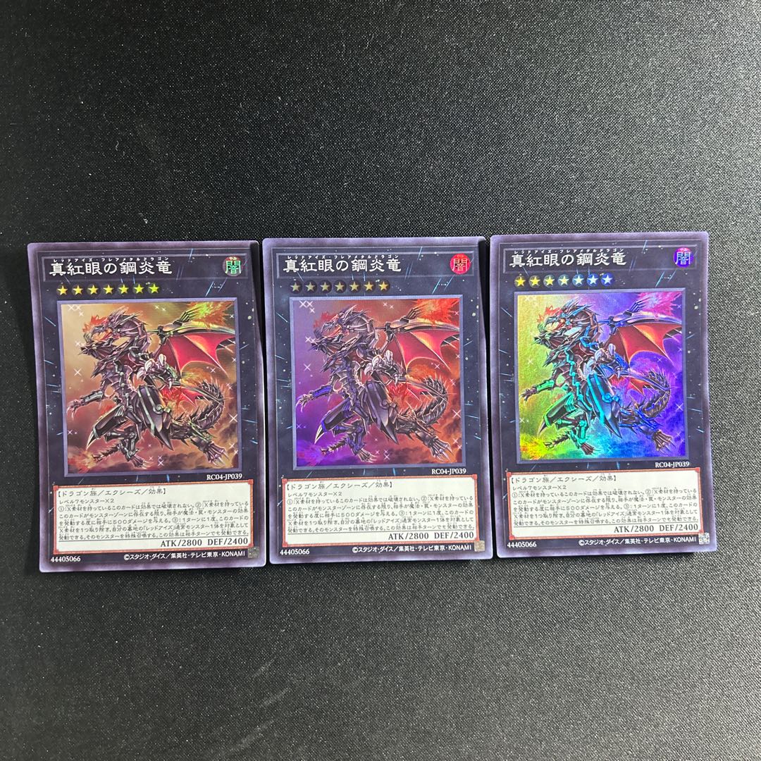 428 Red-Eyes Flare Metal Dragon Super Rare JP039