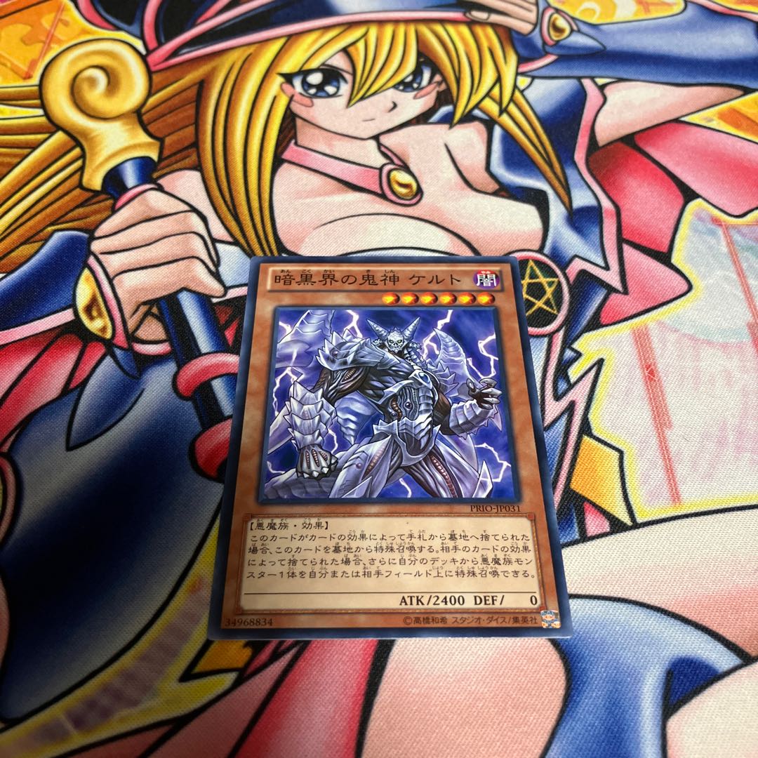 Lucent, Netherlord of the Dark World Normal JP031 1枚