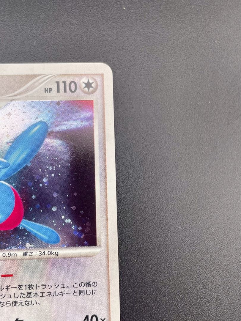 Used] Porygon-Z LV.54 DPBP#167 DP4 DP Series Expansion Pack - Moonlight Chase Nightbreak Fast Pokémon Cards