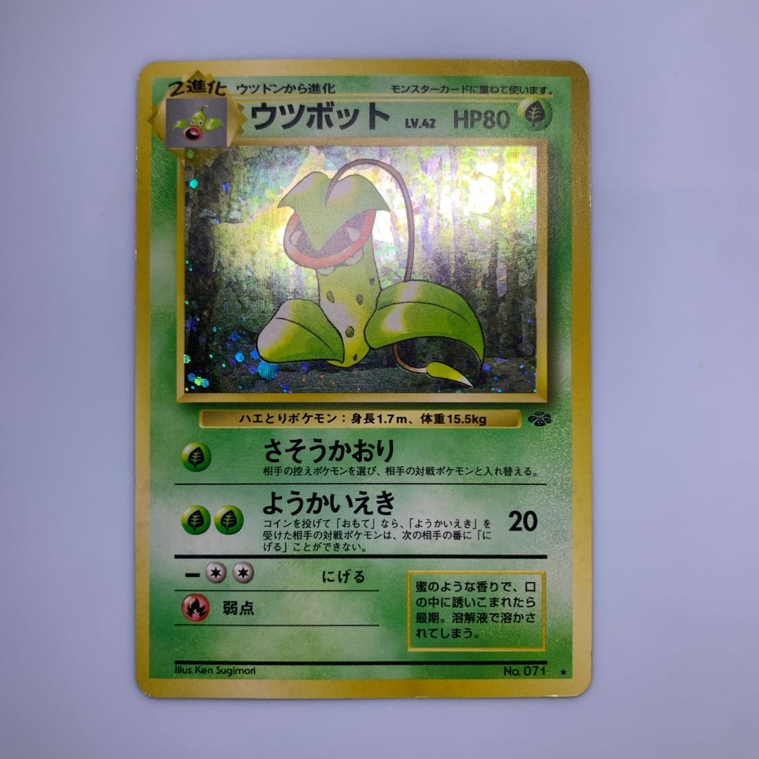 Victreebel Pokémon card old back