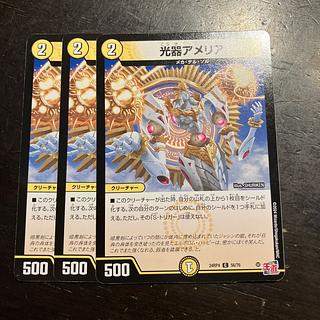 Photophore Amelia C 56/76