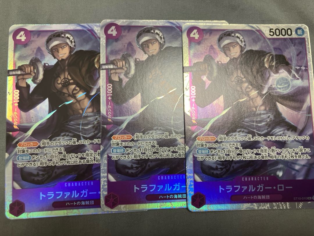 Trafalgar Law SR ST10-010