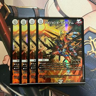 Jojo Crasher Wakemam VR 24/100