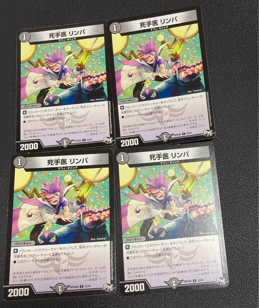 DM Dead Hand Medical Lymphoma (52/81) Common, set of 4, 2 4枚