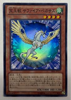 宝玉獣 サファイア・ペガサス」の激安通販 | magi 宝玉獣 サファイア・ペガサス」の激安通販 | magi