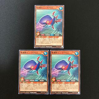 Yu-Gi-Oh Rush Duel Wave Guiding Gun Mini Magrom Normal 3枚