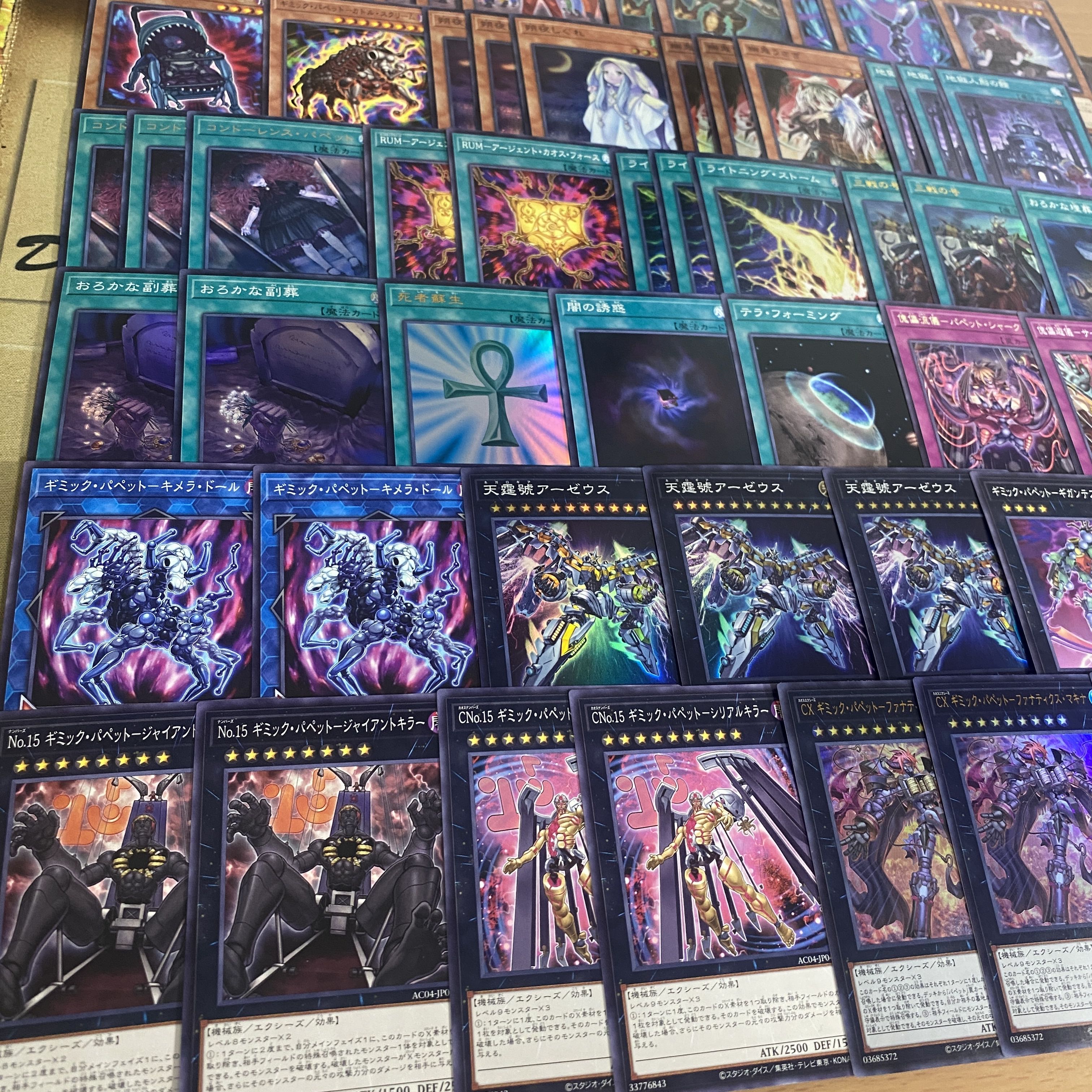 Gimmick Puppet Deck [Search below Yu-Gi-Oh Full Scale Construction Summary sale Early 2nd Period Relief Gateball Deck Parts] (2) 1枚