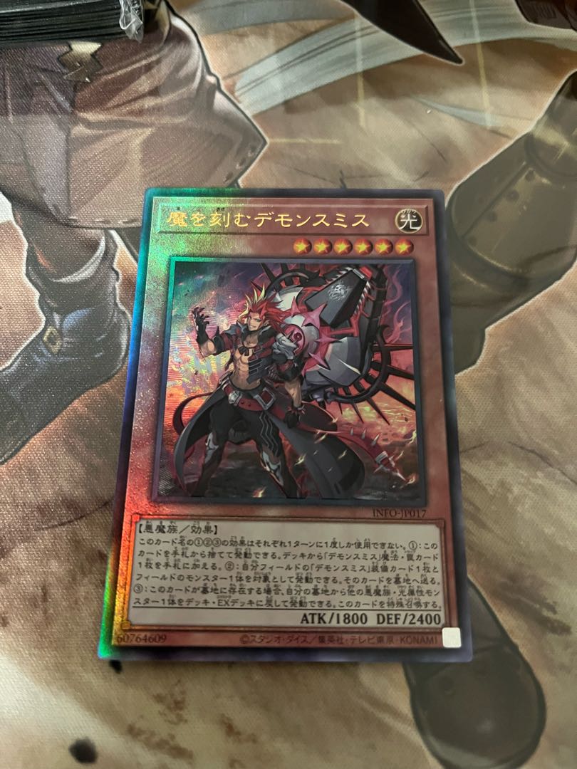 Demonsmith with carved demonsmith Ultimate Rare INFO-JP017