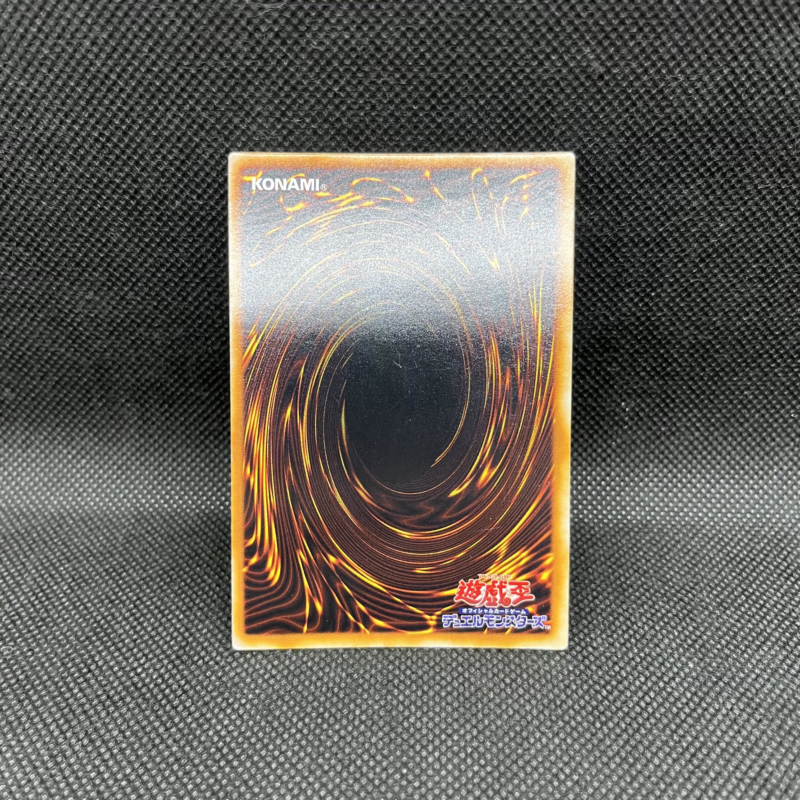 遊戯王　究極完全態・グレート・モス　初期　シークレットレア 1枚