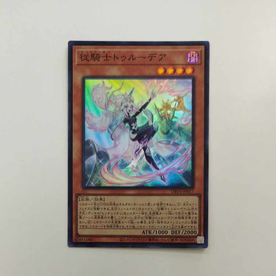 @4 @4 Knight Trudea Super Rare JP017