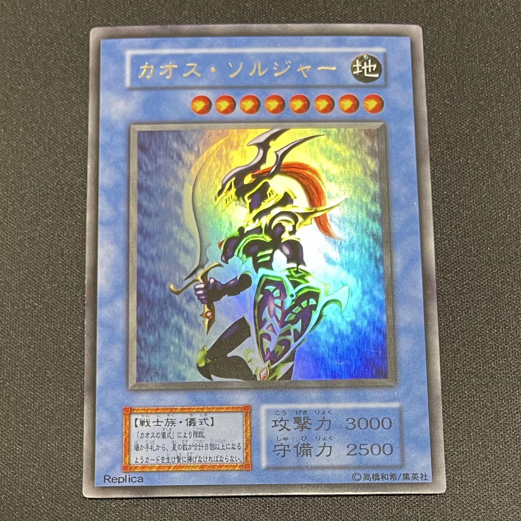 カオスソルジャー 初期 ウルトラレアの通販 じょりぃん カオスソルジャー 初期 ウルトラレアの通販 じょりぃん