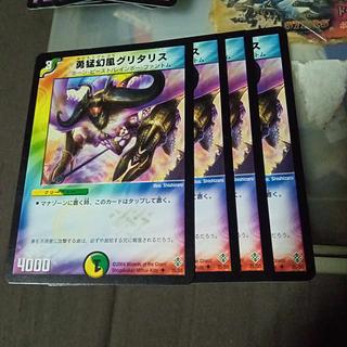 Set Discount Spectral Horn Glitalis U 35/55 Set of 4