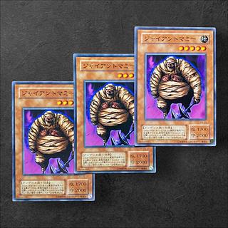 7434 [King of Games] [2nd season] Giant Axe Mummy 3-card set