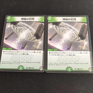 神秘の石柱 C 84/95 2枚