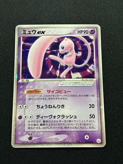 ミュウ 旧」の激安通販 | magi