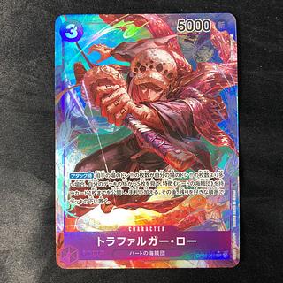 トラファルガー・ロー(パラレル) P-SR OP05-069