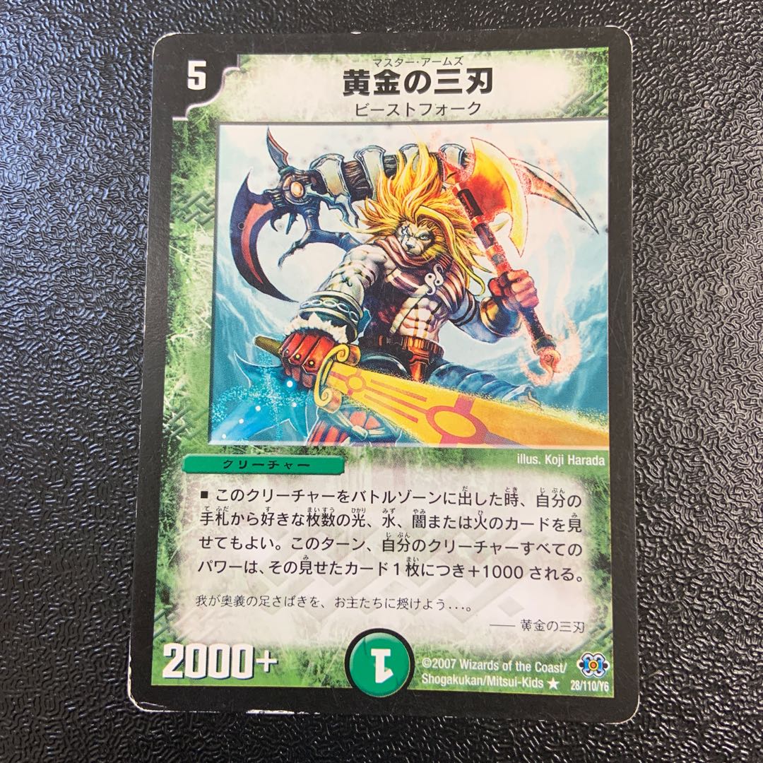 Three Golden Blades R 28/110/Y6