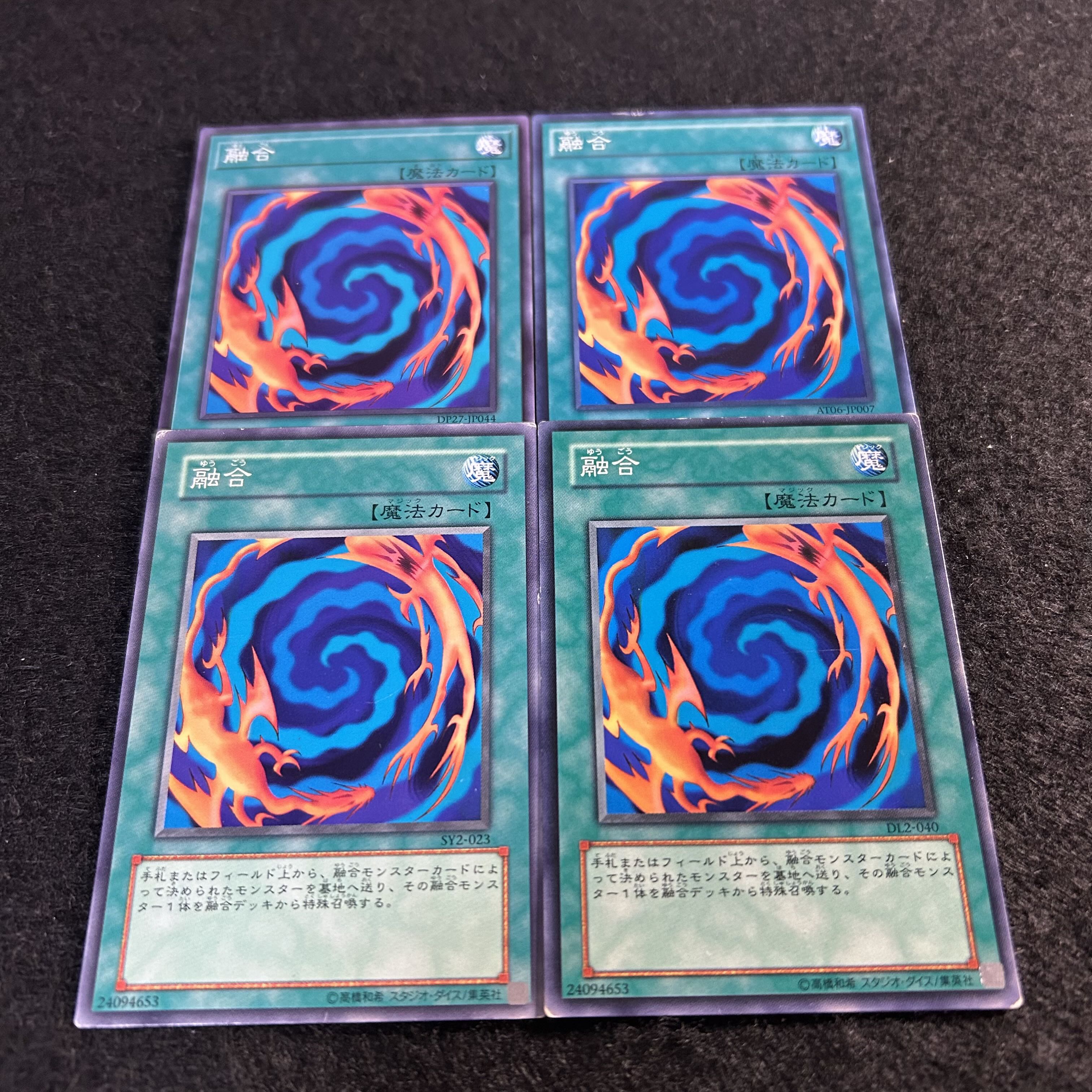a1833【遊戯王】融合　4枚セット 4枚