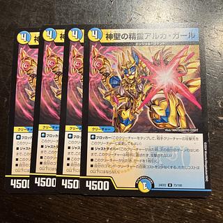 Hallow's Spirit of Arca Girl U 73/100